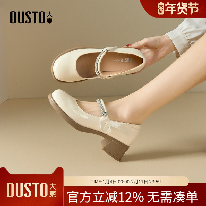 大东dd玛丽珍鞋女2026春季女鞋新款法式单鞋厚底小皮鞋粗跟高跟鞋,女鞋,玛丽珍鞋,淘宝优惠券,粉丝福利购,淘宝优惠卷