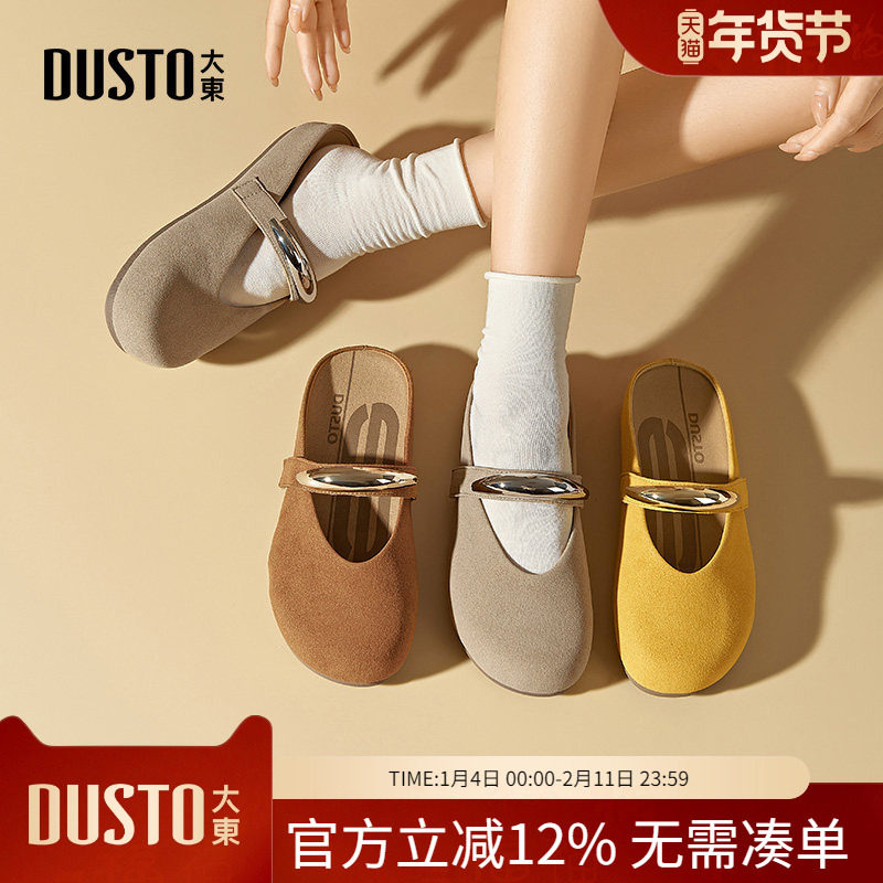 大东dd勃肯鞋女2026新款春季半拖鞋外穿一脚蹬不累脚女鞋包头凉拖,女鞋,勃肯鞋/软木鞋,淘宝优惠券,粉丝福利购,淘宝优惠卷