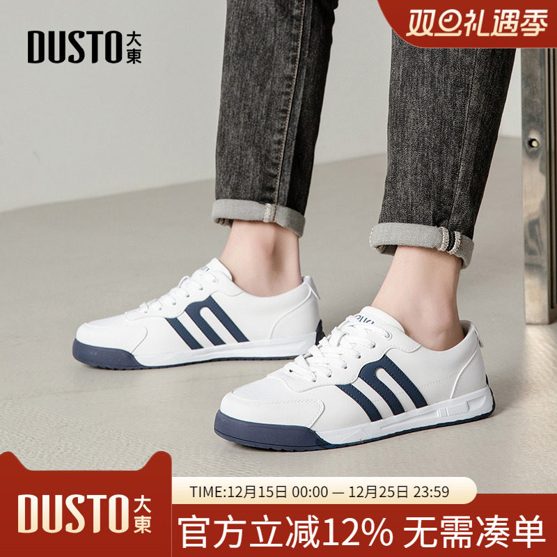 大东dd男鞋平底软底小白鞋男2025春秋季新款休闲德训运动板鞋子男