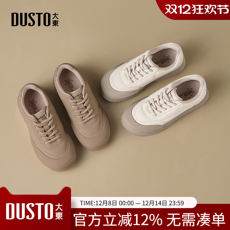 大东休闲运动女鞋2025年冬季新款平底圆头厚底户外鞋简约舒适板鞋