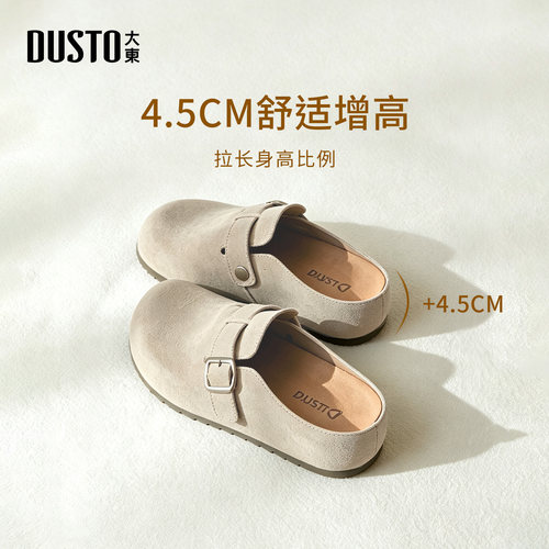 大东一脚蹬勃肯半拖鞋女厚底百搭