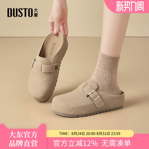 大东勃肯鞋女2026新款秋季女鞋子一脚蹬复古平底单鞋包头半拖鞋女