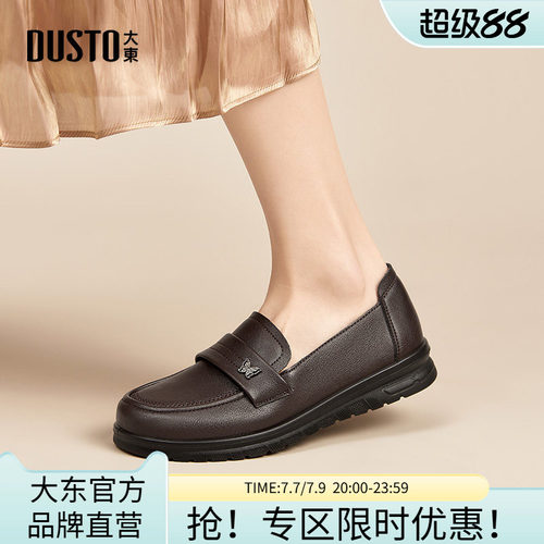大东学院风中跟平底小皮鞋