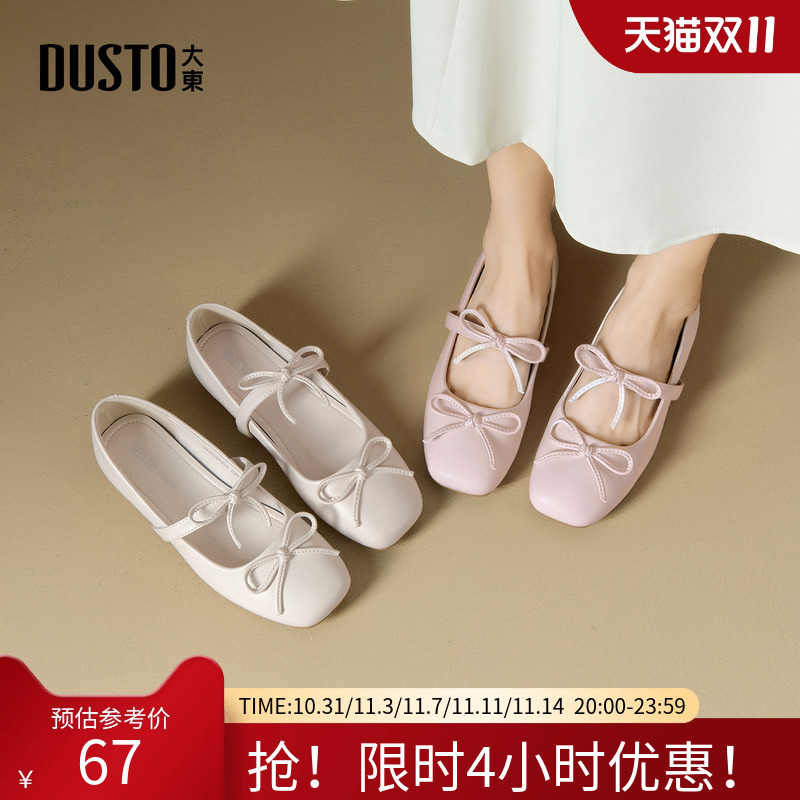 大东玛丽珍鞋女鞋2025春秋季新款平底法式小香风单鞋配裙子芭蕾鞋