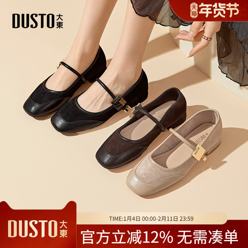 大东dd玛丽珍女鞋2026新款春秋低跟法式单鞋女浅口时尚百搭小皮鞋,女鞋,玛丽珍鞋,淘宝优惠券,粉丝福利购,淘宝优惠卷