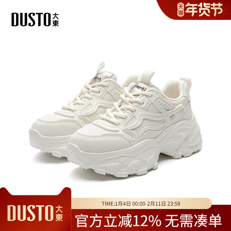 大东dd厚底老爹鞋女款2026新款春季增高小个子休闲运动女鞋小白鞋,女鞋,老爹鞋,淘宝优惠券,粉丝福利购,淘宝优惠卷