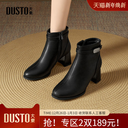 大东dd圆头短靴女秋季2025新款秋冬百搭妈妈皮鞋高跟鞋马丁靴女鞋