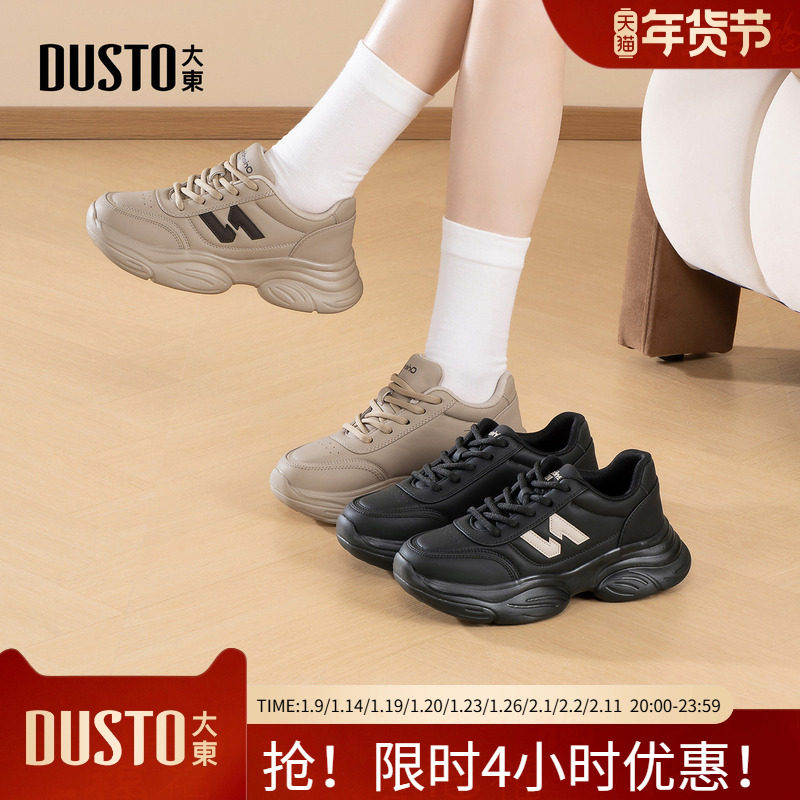 大东休闲运动女鞋2025年冬季新款平底中跟系带圆头色彩拼贴D1303,女鞋,老爹鞋,淘宝优惠券,粉丝福利购,淘宝优惠卷