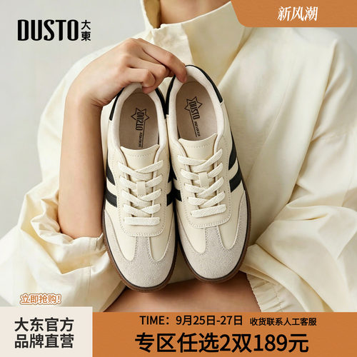 大东德训鞋百搭休闲板鞋小白鞋子