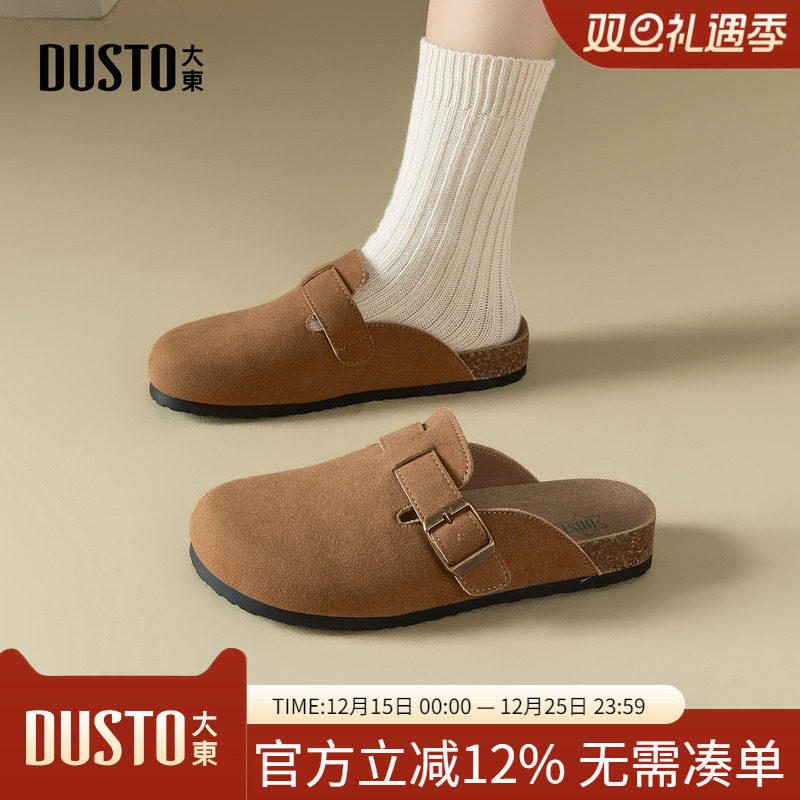 大东dd勃肯鞋女2025新款秋季女鞋一脚蹬复古平底单鞋包头半拖鞋女