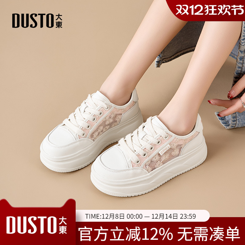 大东dd小白鞋女2025夏季透气女鞋厚底增高鞋百搭休闲运动板鞋女款