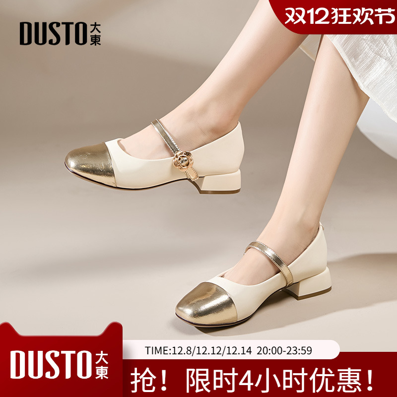 大东玛丽珍鞋女鞋2025秋季新款时尚文艺拼接圆头中跟女单鞋0004
