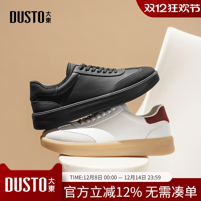 大东dd德训鞋男秋季2025新款休闲板鞋小白鞋男款复古运动百搭男鞋