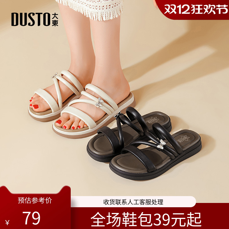〖WP〗大东沙滩拖鞋女鞋2025夏季新款舒适平底低跟套脚露趾X1241