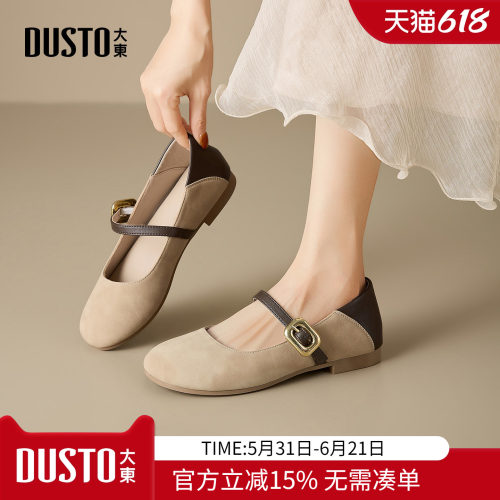 大东dd玛丽珍鞋女平底单鞋春夏2026新款女鞋配裙子温柔复古小皮鞋