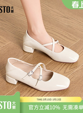 大东dd玛丽珍鞋女2026春季新款女鞋粗跟小皮鞋百搭法式复古单鞋女