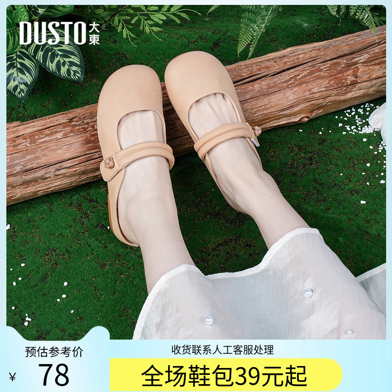 穆勒鞋时尚休闲套脚低跟