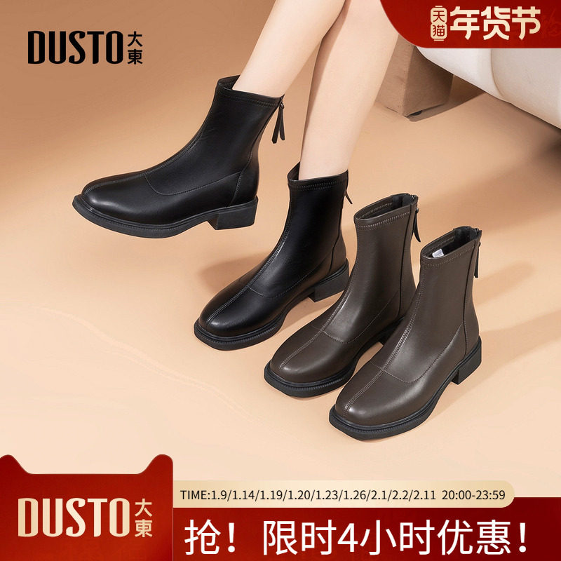 大东时装靴2025年冬季新款女鞋简约方跟低跟圆头后拉链002223,女鞋,时装靴,淘宝优惠券,粉丝福利购,淘宝优惠卷