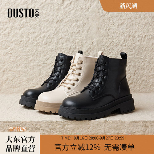大东马丁靴时尚休闲粗跟侧拉链