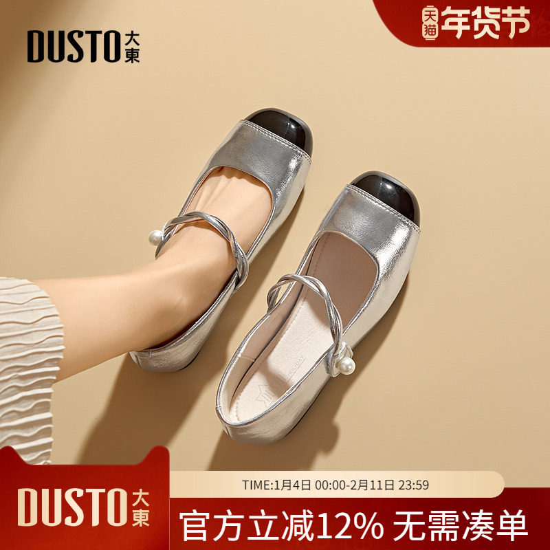 大东dd银色玛丽珍鞋女2026新款春季法式小香风女鞋单鞋平底小皮鞋,女鞋,玛丽珍鞋,淘宝优惠券,粉丝福利购,淘宝优惠卷