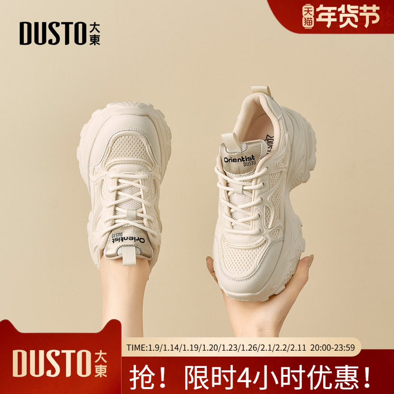 大东老爹鞋女鞋2026春新款休闲厚底小个子高跟透气网面鞋女,女鞋,老爹鞋,淘宝优惠券,粉丝福利购,淘宝优惠卷