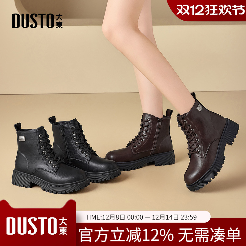 大东dd马丁靴女款2025秋季女鞋皮靴厚底百搭英伦风增高靴子女短靴