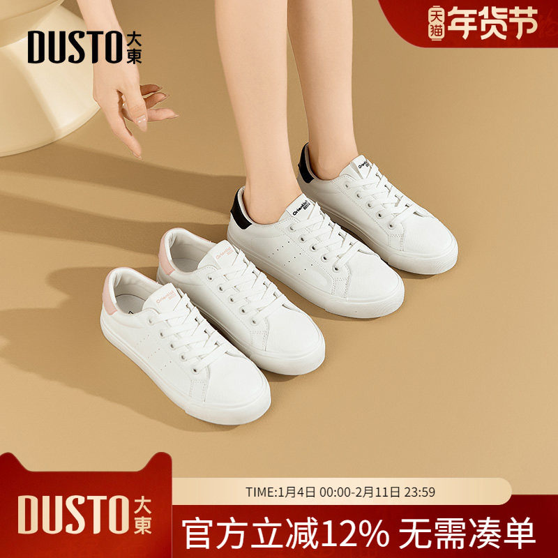大东dd小白鞋女款2026新款厚底增高板鞋潮流休闲鞋春季透气女鞋子,女鞋,时尚休闲鞋,淘宝优惠券,粉丝福利购,淘宝优惠卷