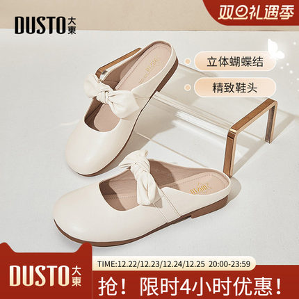 大东穆勒鞋女鞋2025秋季新款韩版蝴蝶结套脚内增高低跟纯色鞋0206