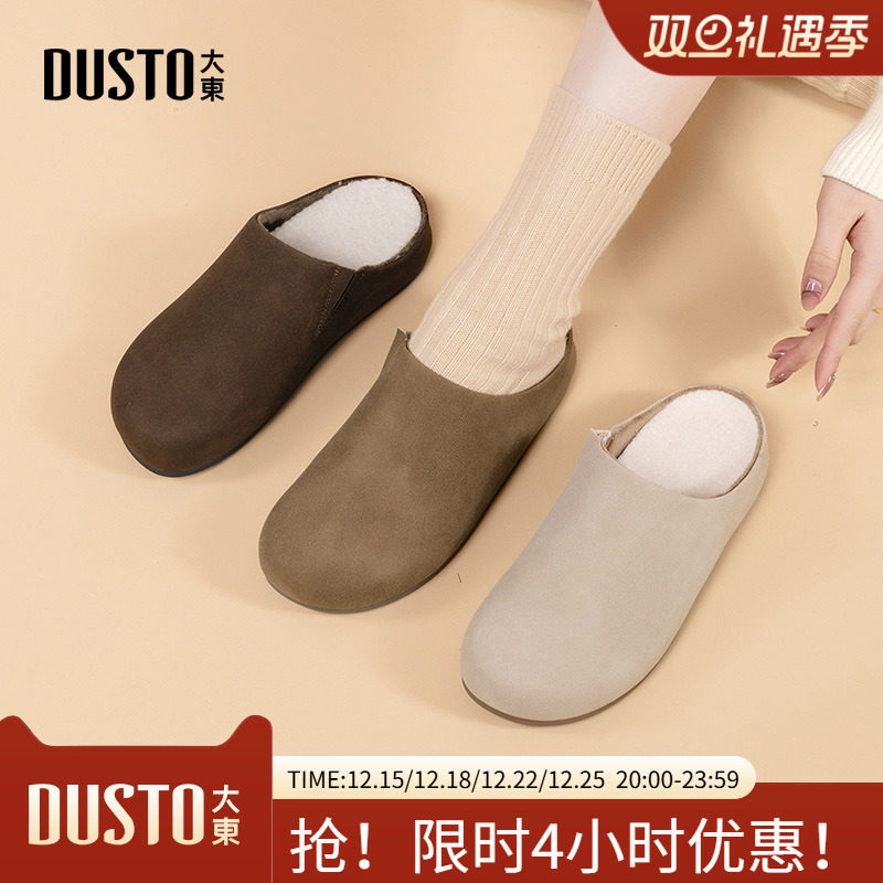 大东勃肯鞋女鞋2025冬季新款休闲风中跟平底圆头加绒拖鞋D0195E