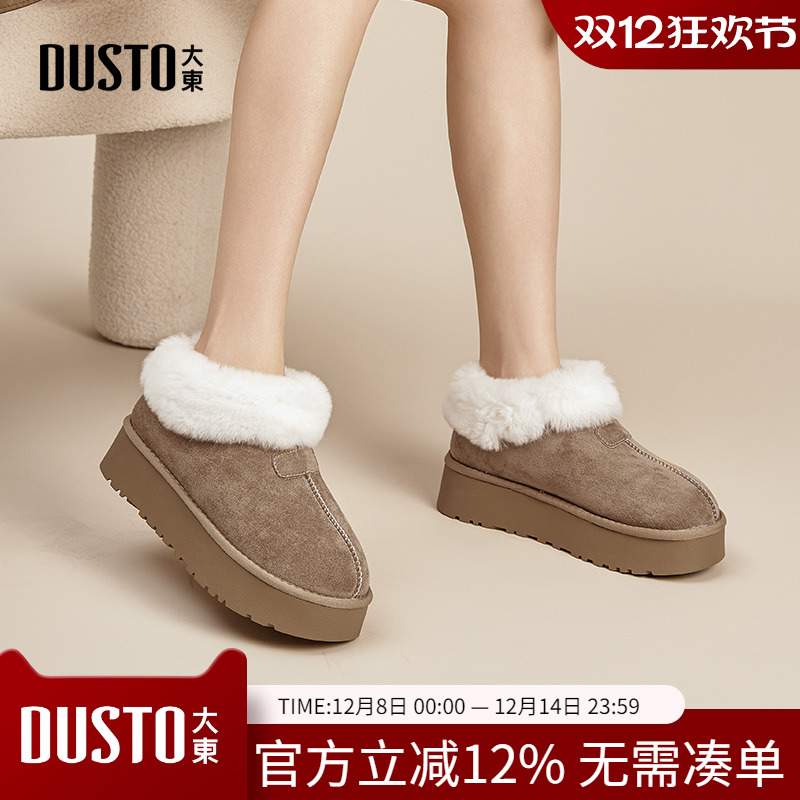 大东dd厚底加绒雪地靴女2025冬季新款加厚保暖棉鞋毛毛棉拖鞋女鞋