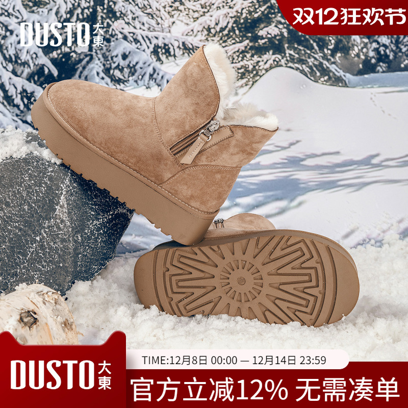 大东雪地靴冬季休闲时尚潮流
