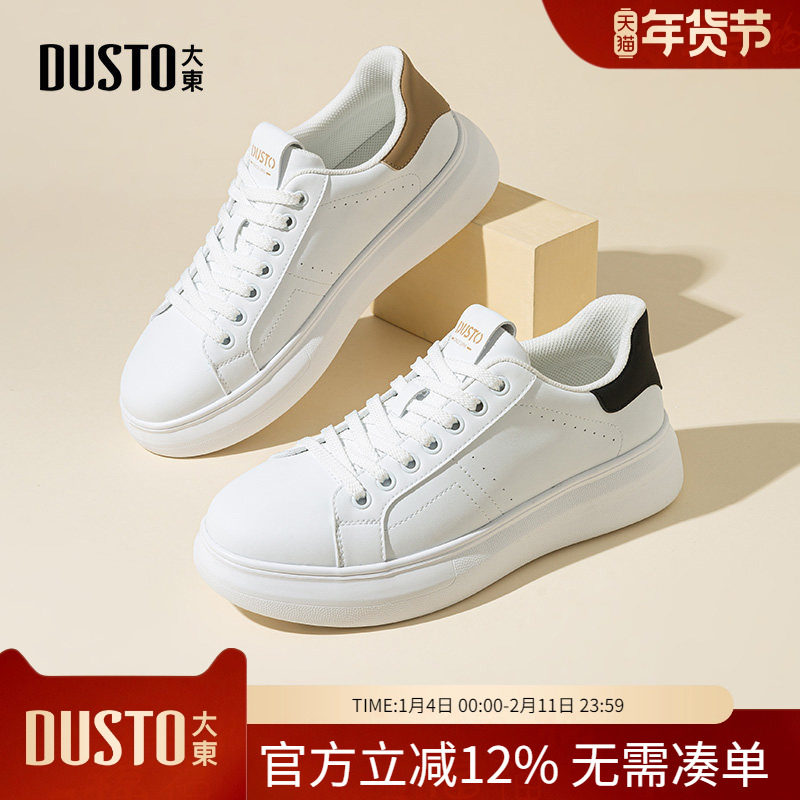 大东dd男士小白鞋男2026春秋季新款男鞋厚底增高休闲运动跑步板鞋,流行男鞋,休闲板鞋,淘宝优惠券,粉丝福利购,淘宝优惠卷