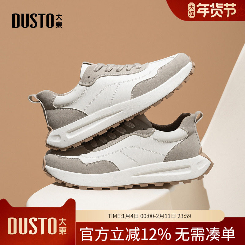 大东dd男士休闲板鞋男2026春季新款男鞋复古百搭软底运动阿甘鞋男,流行男鞋,休闲板鞋,淘宝优惠券,粉丝福利购,淘宝优惠卷