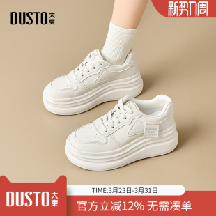 女春秋季 子增高通勤百搭板鞋 新款 休闲运动鞋 女鞋 大东dd厚底小白鞋