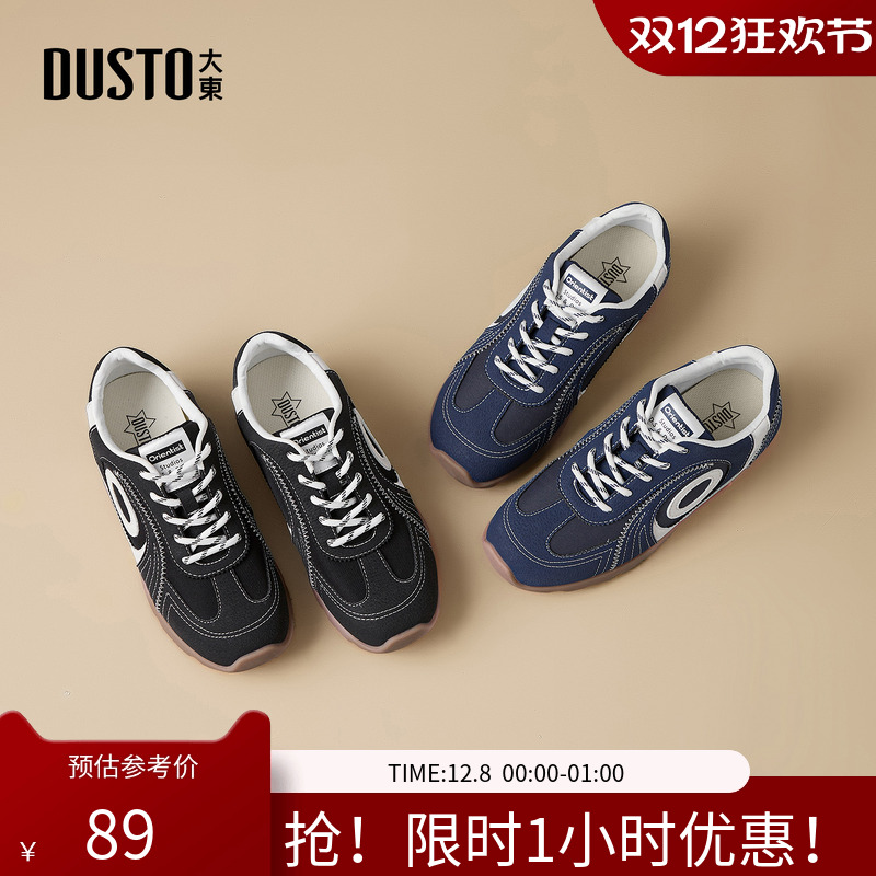 大东德训鞋女鞋2025新款秋季时尚风圆头平底休闲运动鞋内增高板鞋