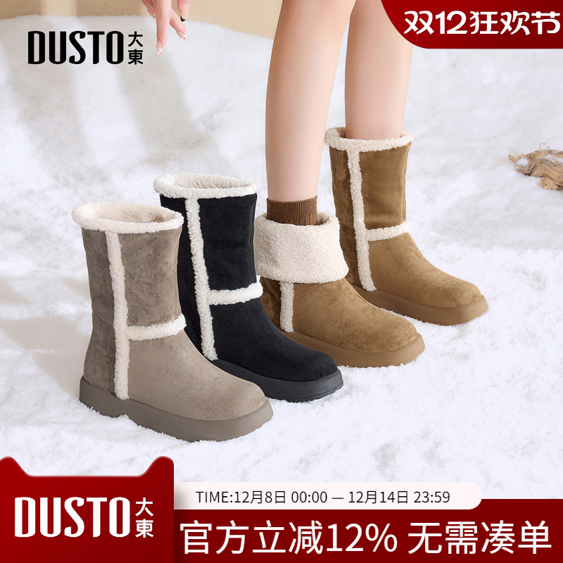 大东dd厚底雪地靴女款2025新款冬季女鞋加绒加厚增高女靴保暖棉鞋