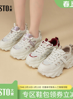 大东dd老爹鞋女鞋2026春季新款休闲厚底系带透气轻便拼撞色小白鞋