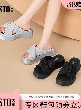 大东dd凉拖鞋女2026新款夏季外穿休闲厚底女鞋一脚蹬踩屎感凉拖鞋