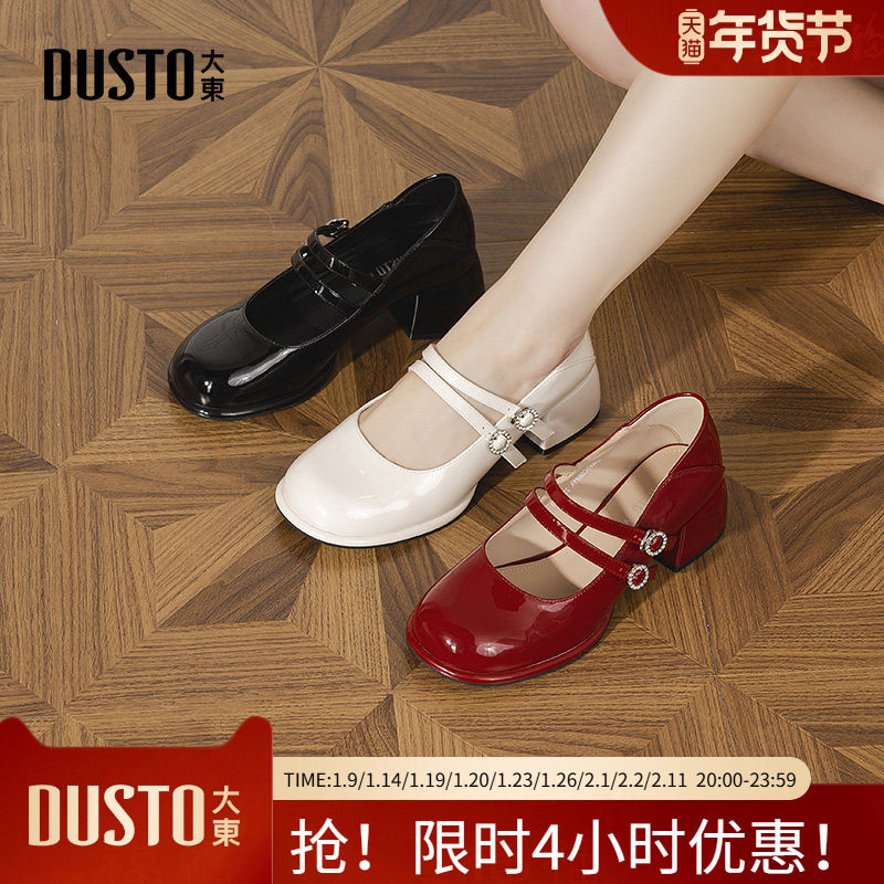 大东玛丽珍鞋女鞋2026春季新款粗跟中跟优雅舒适圆头结婚鞋C0071,女鞋,玛丽珍鞋,淘宝优惠券,粉丝福利购,淘宝优惠卷