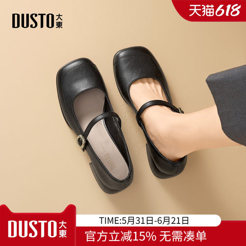 大东dd单鞋女夏季2026新款粗法式玛丽珍鞋子女低跟鞋女士皮鞋女鞋