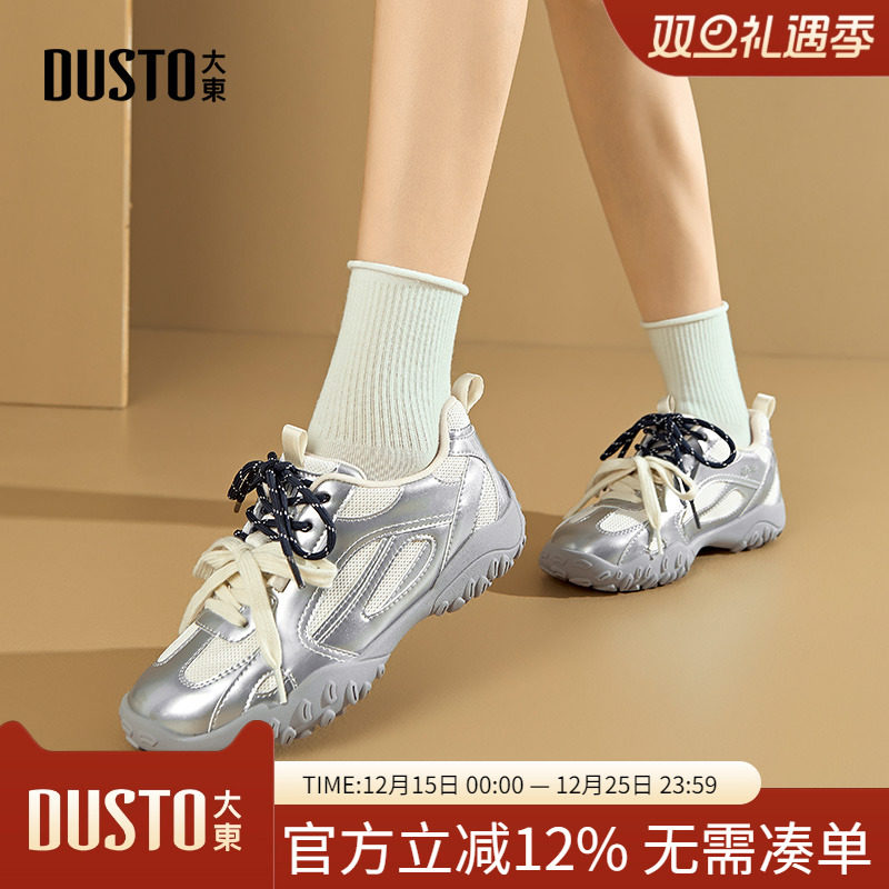 大东dd银色芭蕾德训鞋女款2025新款休闲运动鞋子软底女鞋百搭板鞋