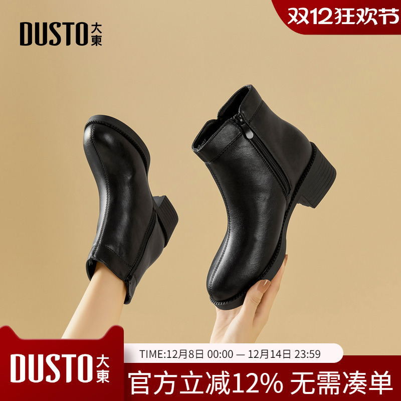 大东dd厚底短靴女2025新款女靴高跟靴子秋季百搭瘦瘦靴秋款马丁靴