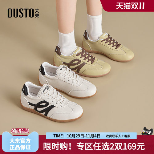 大东阿甘鞋女鞋2026春秋季新款休闲平底德训鞋舒适运动拼色板鞋子