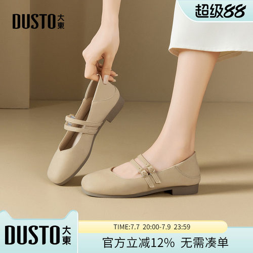 大东dd复古玛丽珍女鞋2026新款夏季配裙子圆头不累脚平底单鞋子女