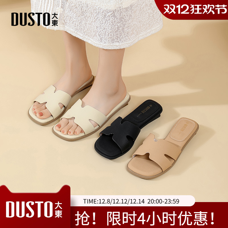 大东时装拖鞋女鞋2025夏季新款优雅方跟低跟套脚露趾光板X0075