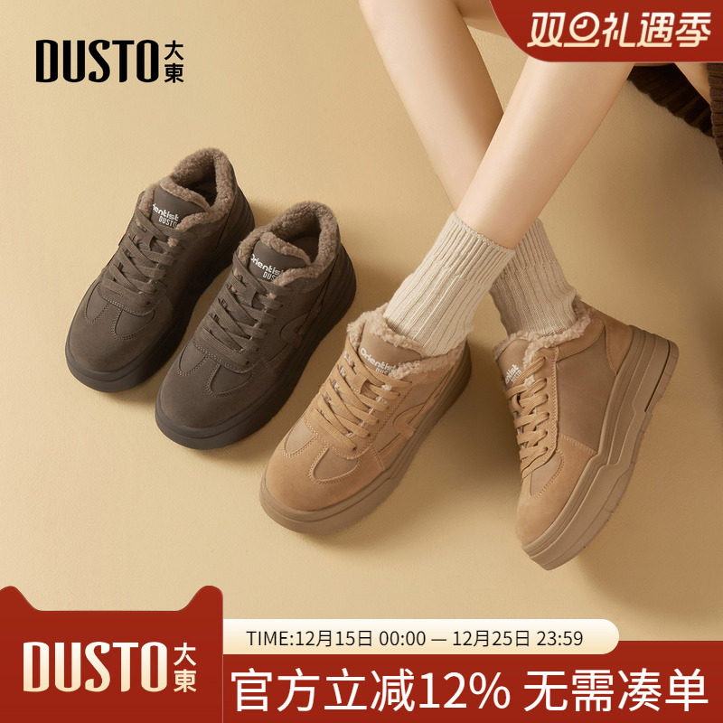 大东dd德训鞋女秋冬2025新款板鞋棉鞋秋季鞋子休闲户外女鞋运动鞋
