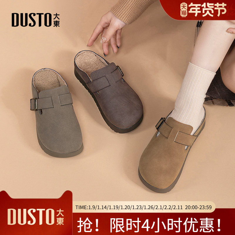 大东勃肯鞋女鞋2025冬季新款时尚休闲简约平底中跟套脚圆头D0719,女鞋,勃肯鞋/软木鞋,淘宝优惠券,粉丝福利购,淘宝优惠卷