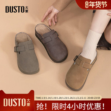 大东勃肯鞋女鞋2025冬季新款时尚休闲简约平底中跟套脚圆头D0719