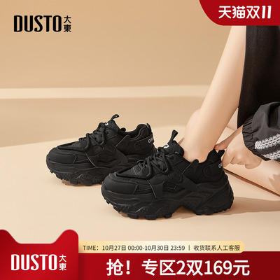 大东dd厚底老爹鞋女款增高2025新款秋季女鞋百搭轻便休闲运动鞋子