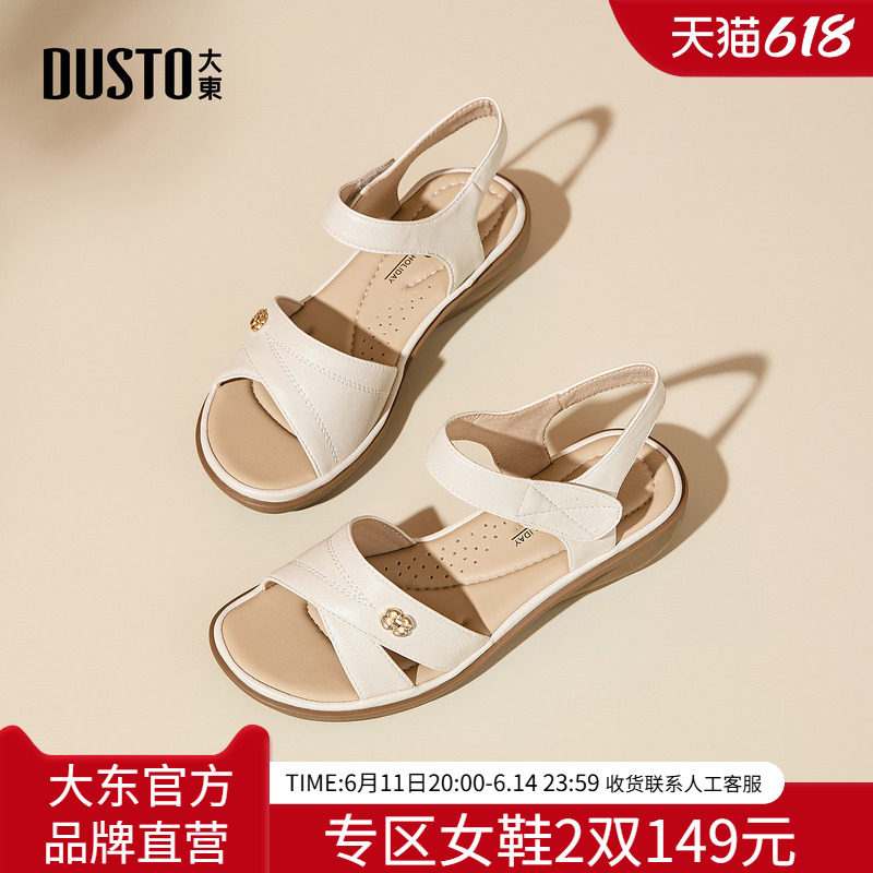 大东一字带凉鞋女鞋2026夏季新款时尚休闲坡跟中跟软底舒适妈妈鞋